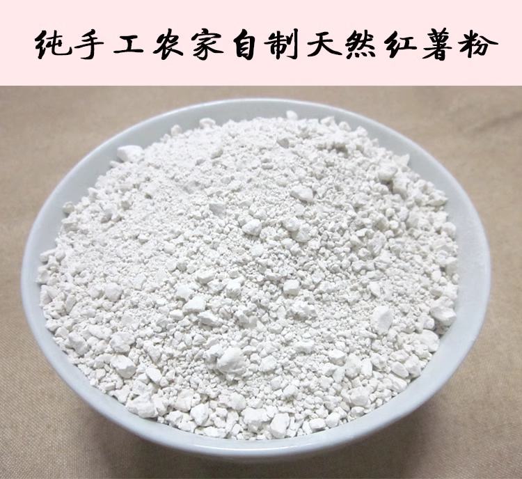 江西特产红薯淀粉（农家精品款）