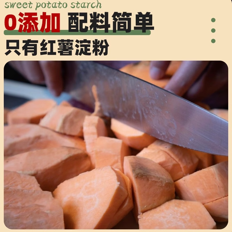江西特产红薯淀粉（农家高级款）